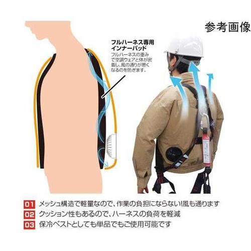 フルハーネス専用インナーパット(保冷剤ポ