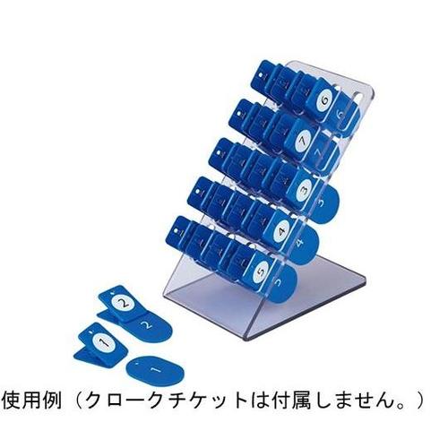 クロークチケットストッカー BF−155