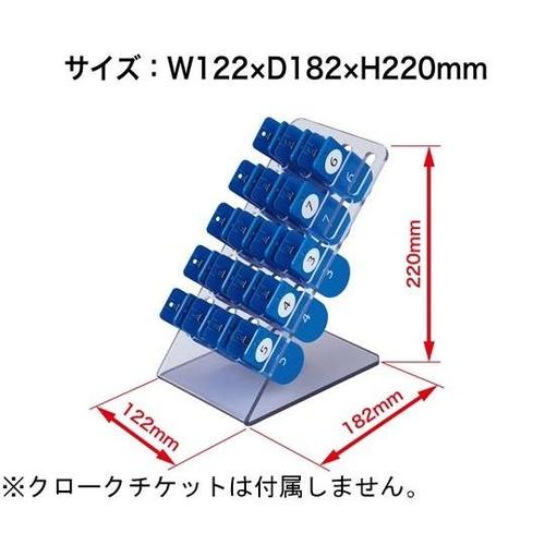 クロークチケットストッカー BF−155