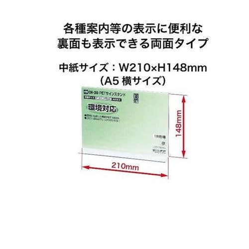 PETサインスタンド メニュー用 W21
