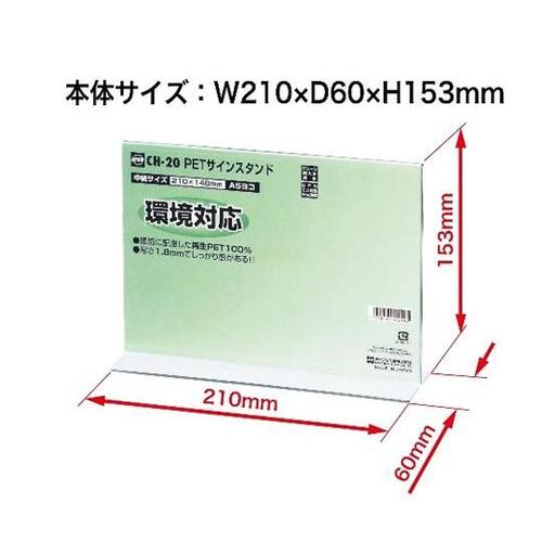 PETサインスタンド メニュー用 W21