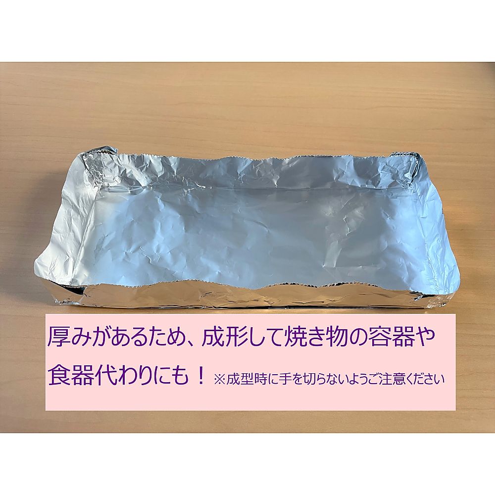 マイホイル厚型オーブン用 7m 30個入