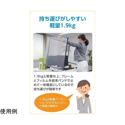 飛沫対策 三面パーテーション 580−0