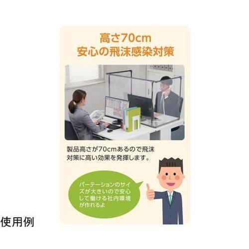 飛沫対策 三面パーテーション 580−0