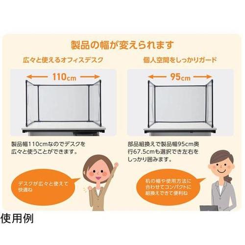 飛沫対策 三面パーテーション 580−0