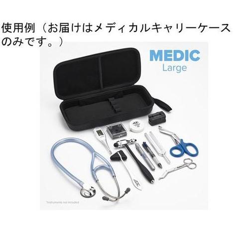 ADCメディック(メディカルキャリーケー