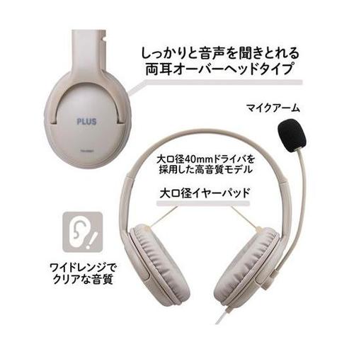 シュウチュウできる 大型ヘッドセット グ