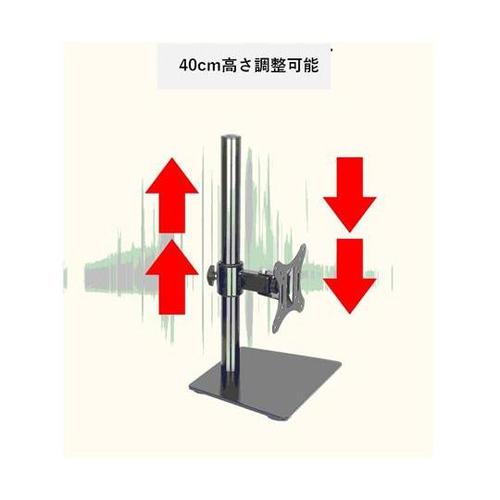 モニター卓上ベーススタンド(VESA規格