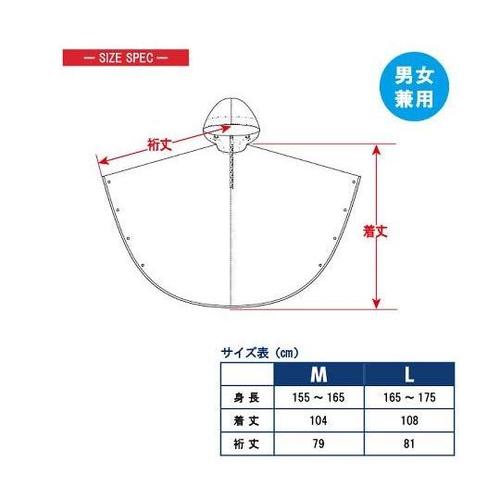 06003124レインポンチョM レッド