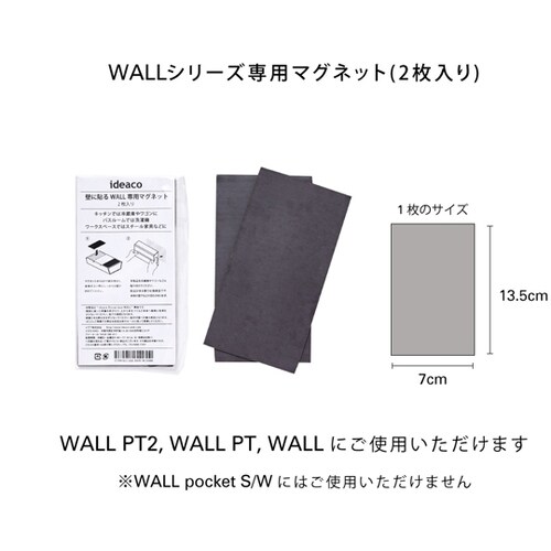 WALL WALLPT専用マグネット(2
