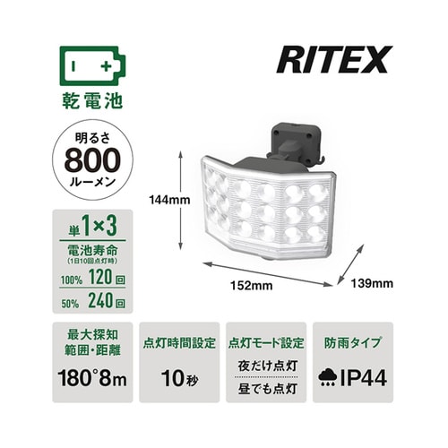 9Wワイド フリーアーム式 LED乾電池