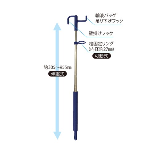 らくらく点滴ショルダー