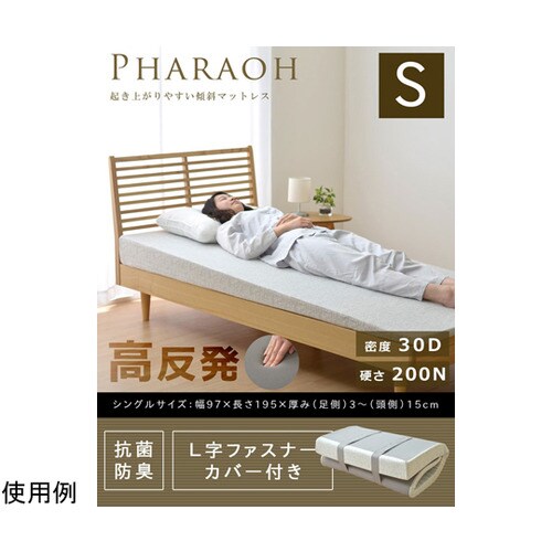 傾斜 斜め マットレス 寝具 収納 便利