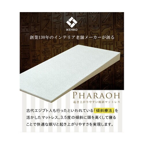 傾斜 斜め マットレス 寝具 収納 便利