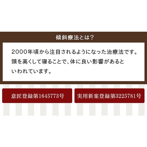 傾斜 斜め マットレス 寝具 収納 便利