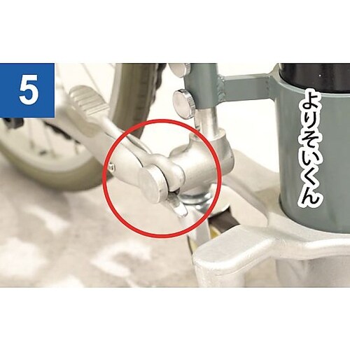 車いすボンベキャッチャー よりそいくん