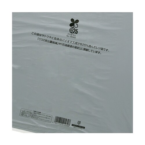 レジ袋 バイオビッグハンド 50−75