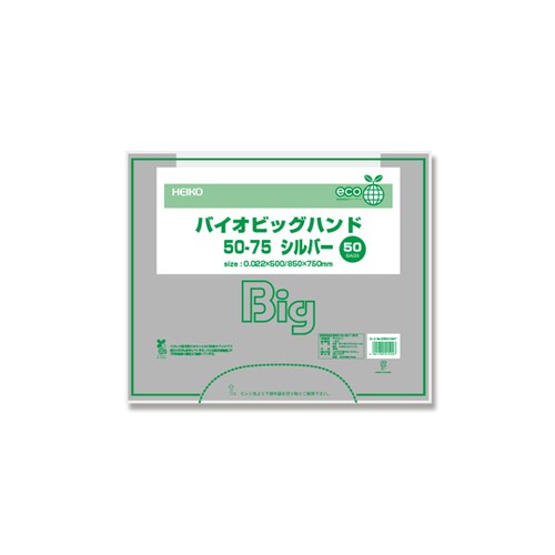 レジ袋 バイオビッグハンド 50−75