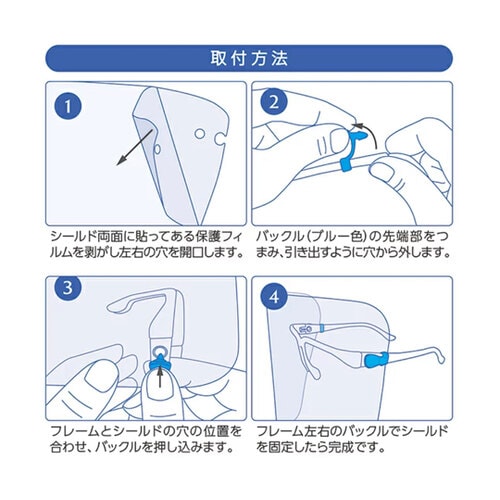 眼鏡型フェイスシールド 10枚セット×30袋
