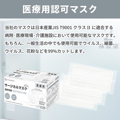 サージカルマスク 個包装 ふつうサイズ