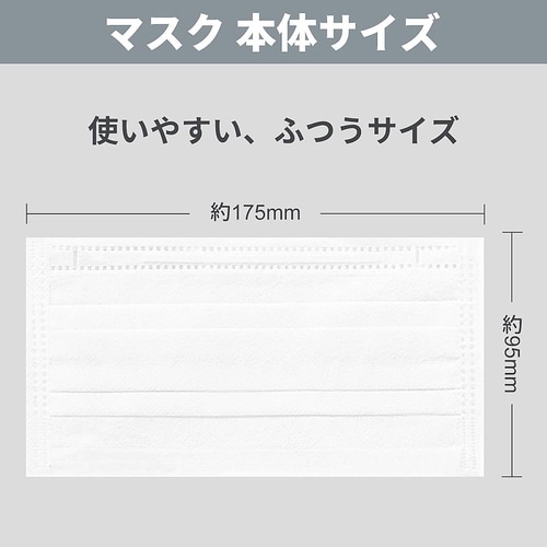 サージカルマスク 個包装 ふつうサイズ