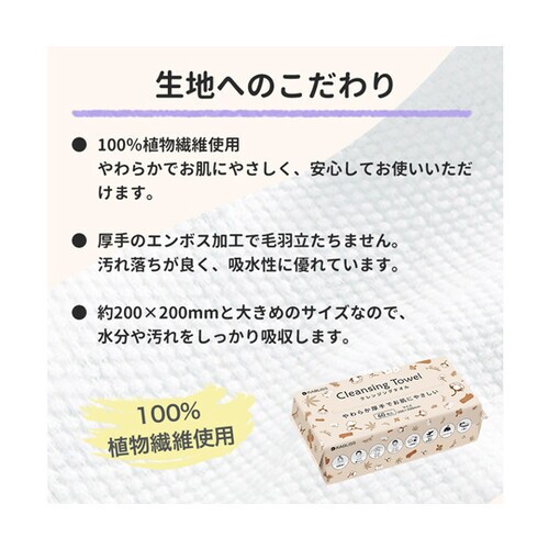 クレンジングタオル 2400枚入 KO