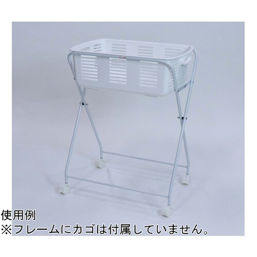 脱衣ワゴン フレーム(折りたたみタイプ)
