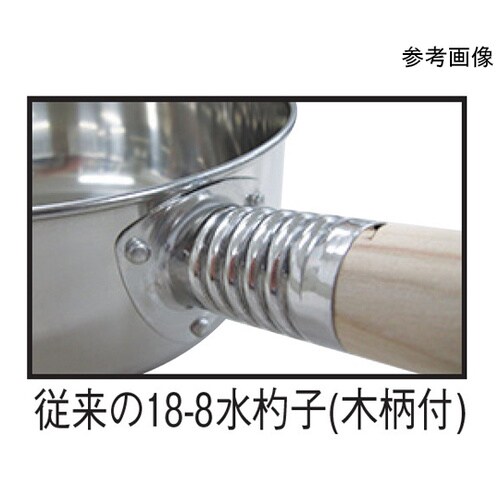 18−8 水杓子目盛付(木柄付)1.8L
