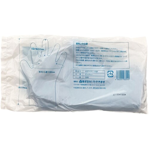 HDポリエチレン手袋F ブルー 200枚