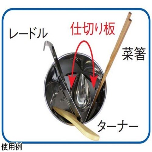 マルチスタンド仕切り板付き(料理道具立て