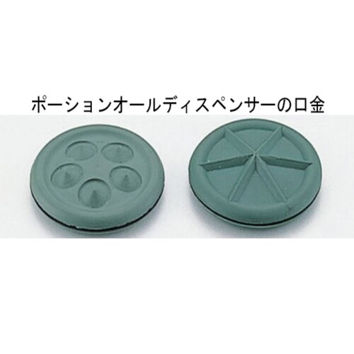 ポーションオールディスペンサー(U.S.