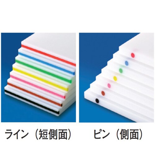 住友 プラスチックまな板(抗菌剤入)ピン