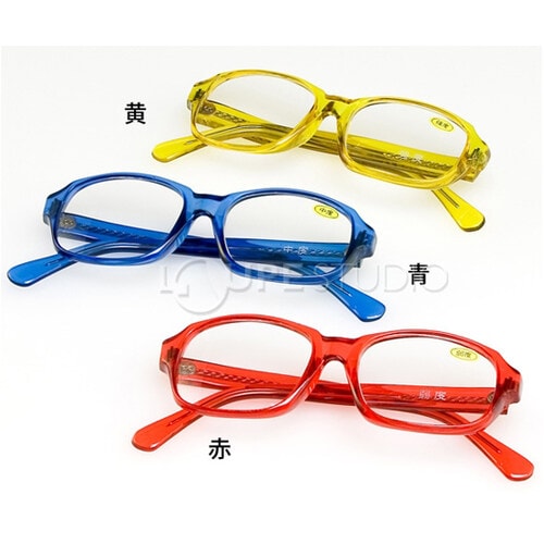 老眼鏡セット 強度 中度 弱度 S−10