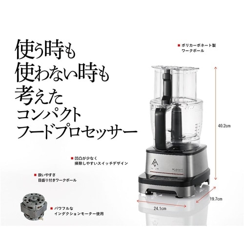 フードプロセッサー 2.0L MC−20