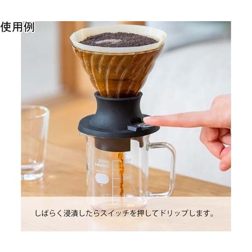 浸漬式ドリッパー スイッチ360 SSD