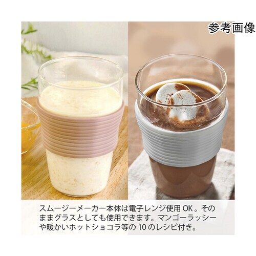 フルーツスムージーメーカー ペールグレー