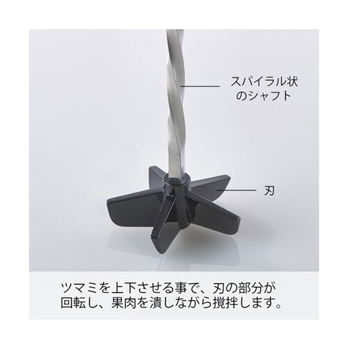 フルーツスムージーメーカー ペールグレー