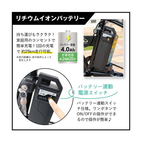 FIELD CHAMP 電動アシストFD