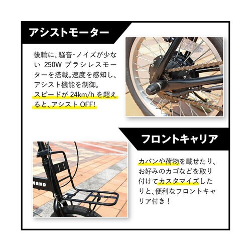 FIELD CHAMP 電動アシストFD