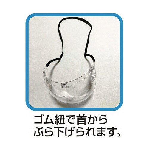 作業用フェイスガードProクリア 8個入