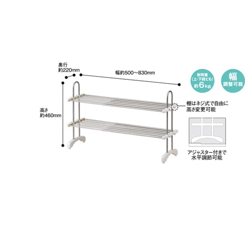 伸縮式ステンレス整理棚 COM−9671
