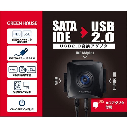 SATA&IDE−USB2.0変換アダプ
