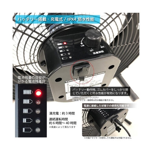 どこでも充電ファン YFM−309D(K