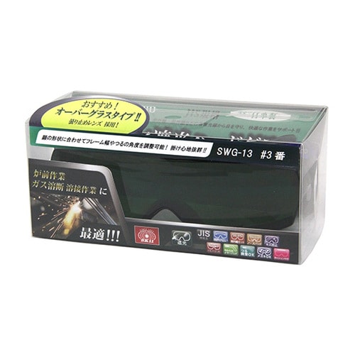 セフティ遮光ハードグラス #3.0 54