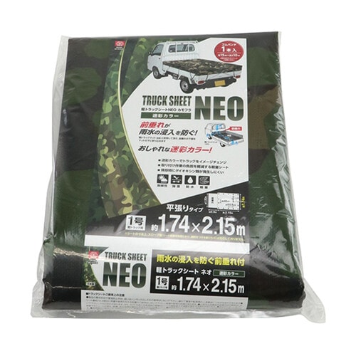 軽トラックシートNEO 迷彩 SKSM−