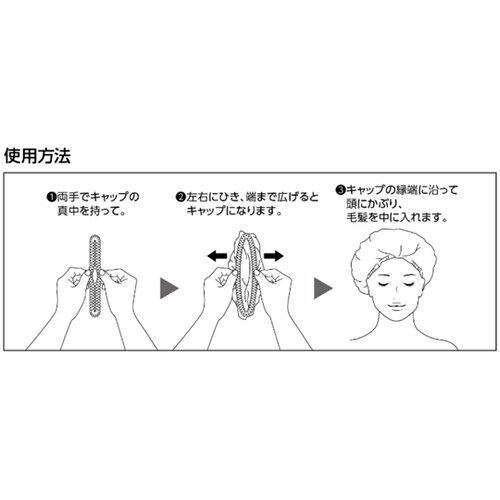 スプリトップ ヘアキャップ 100本×5