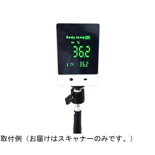 非接触式検温スキャナー W80×H130