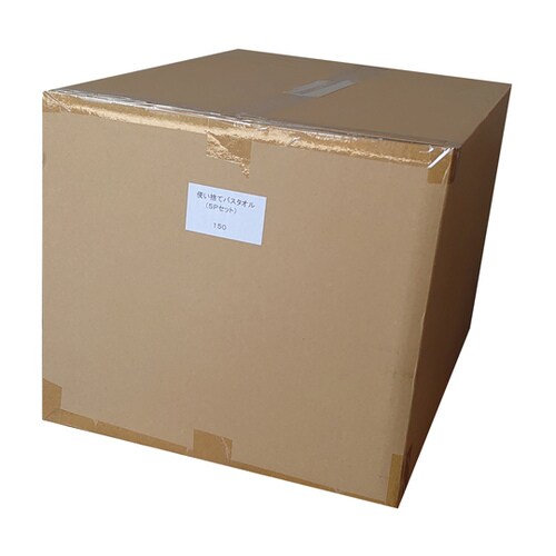 使い捨てバスタオル1枚 150枚入り
