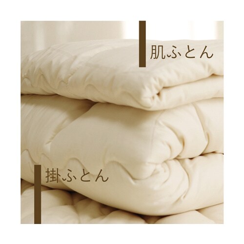オーガニック掛ふとん シングル