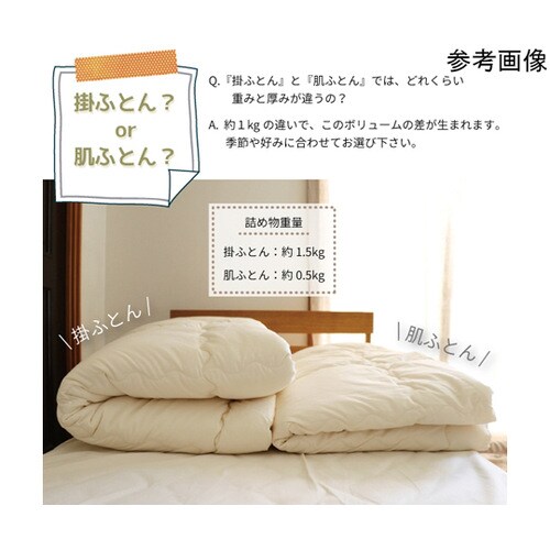 やわらか麻混掛ふとん シングル